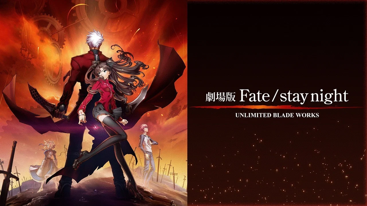 命运之夜：无限剑制 剧场版 - 剧照