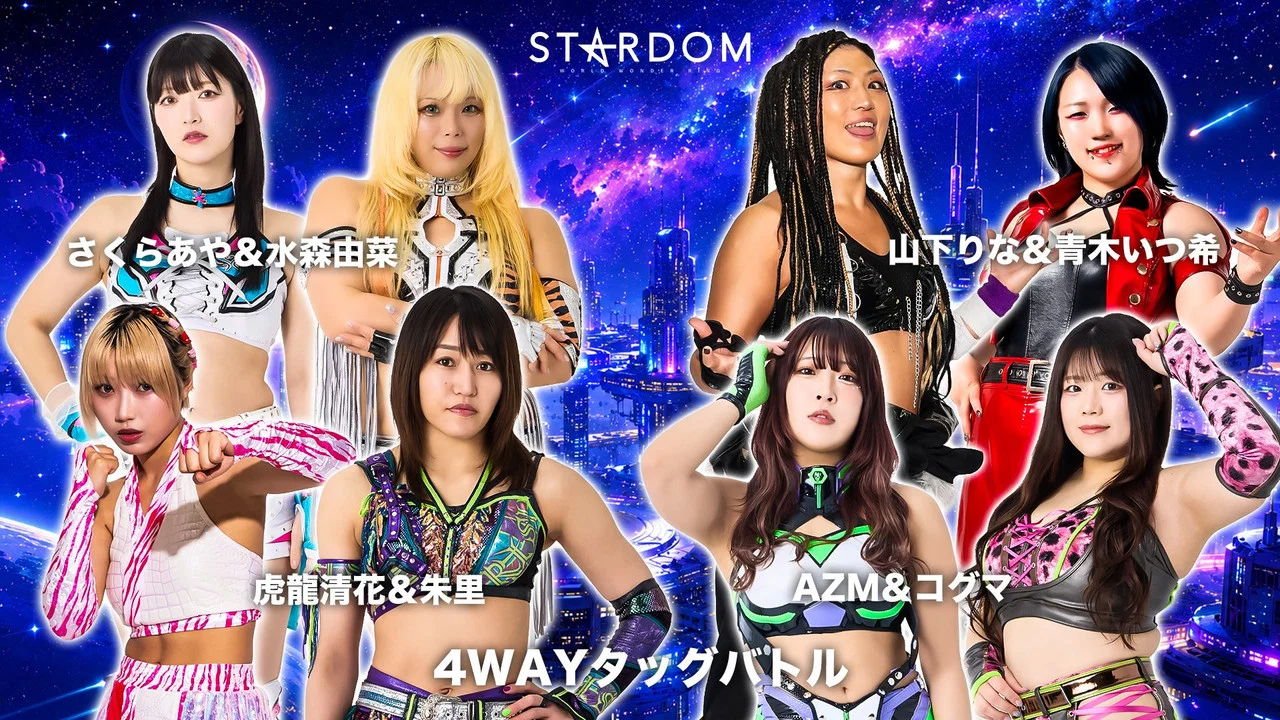 STARDOM NIGHTER in KORAKUEN 2026 May. - 剧照