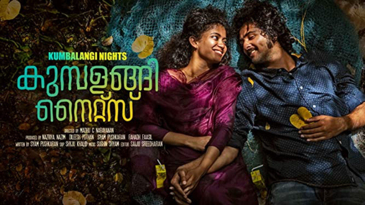 കുമ്പളങ്ങി നൈറ്റ്&zwnj;സ് - 剧照