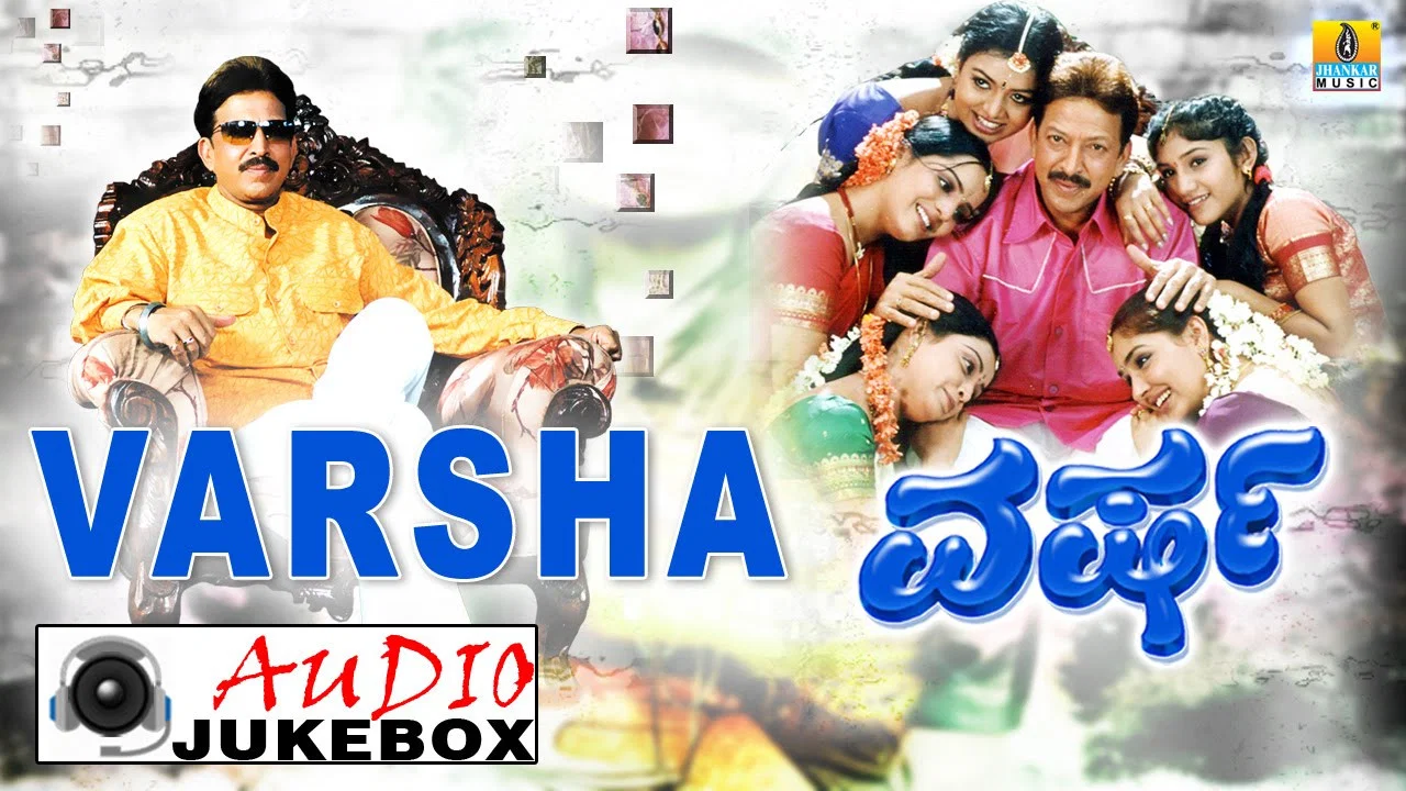 Varsha - 剧照