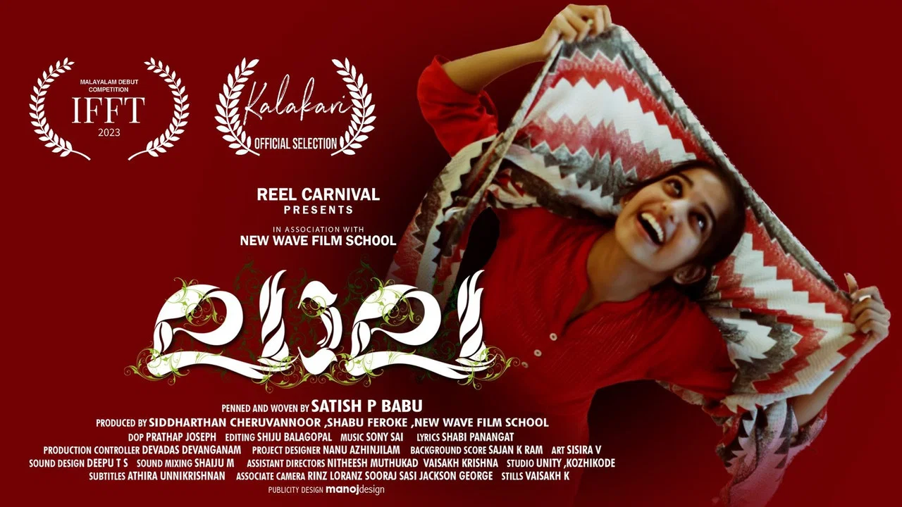 ലാലാ - 剧照