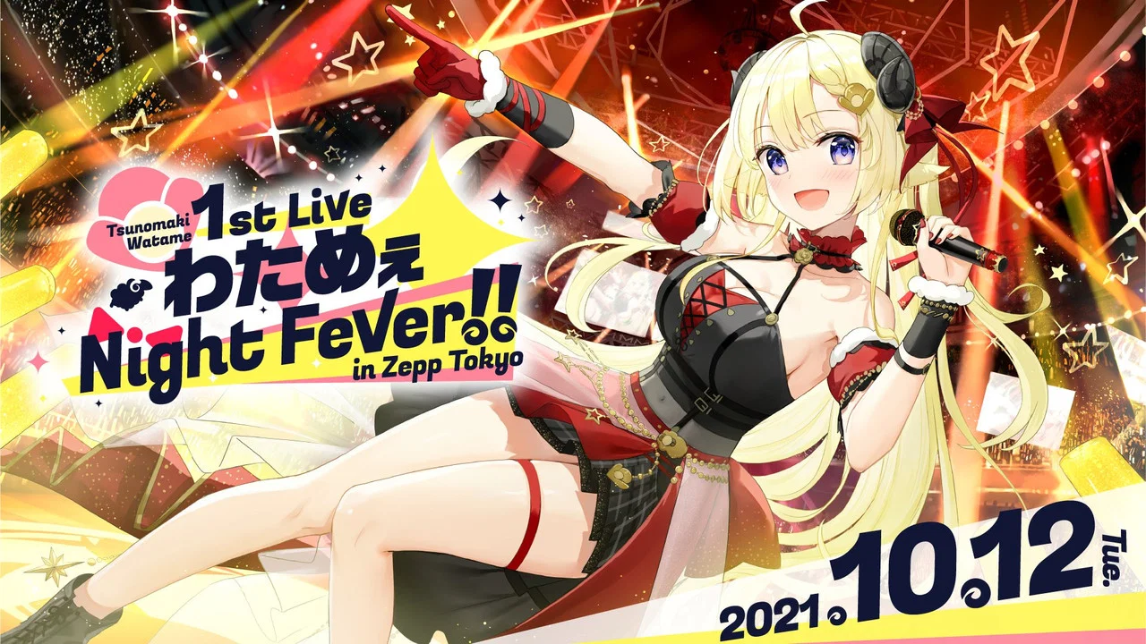 角巻わため 1st Live「わためぇ Night Fever!! in Zepp Tokyo」 - 剧照
