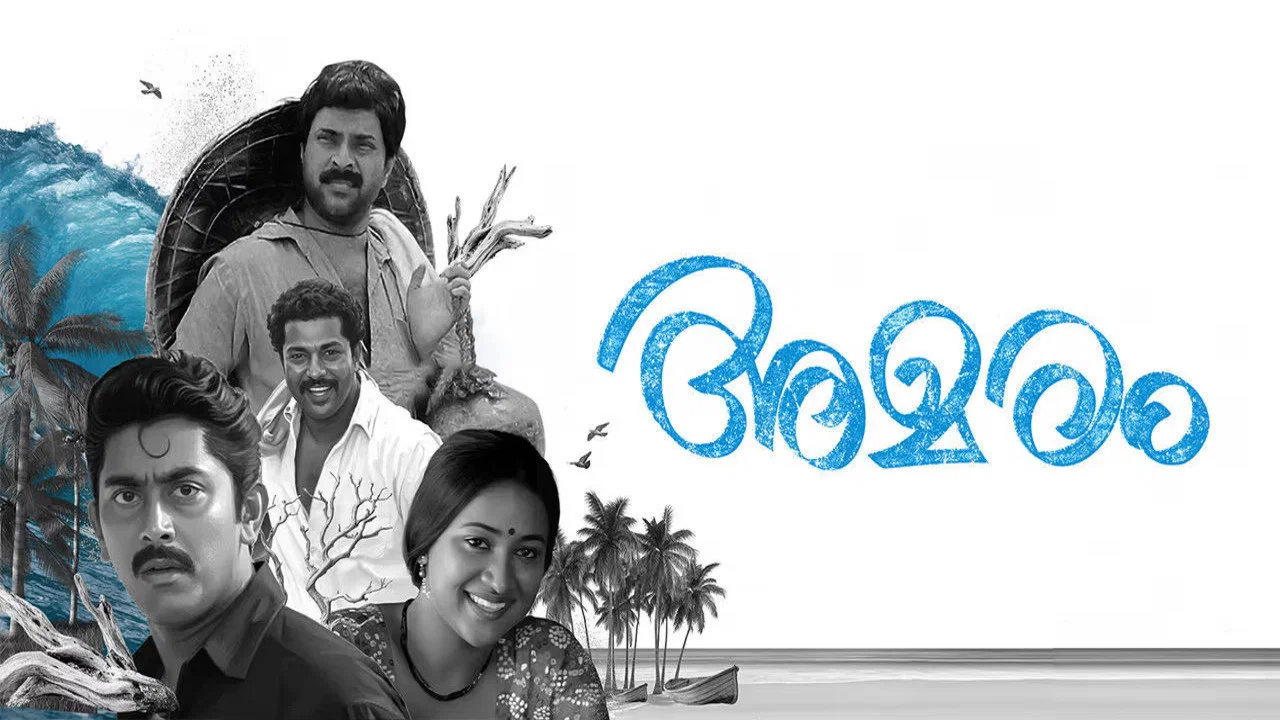 അമരം - 剧照