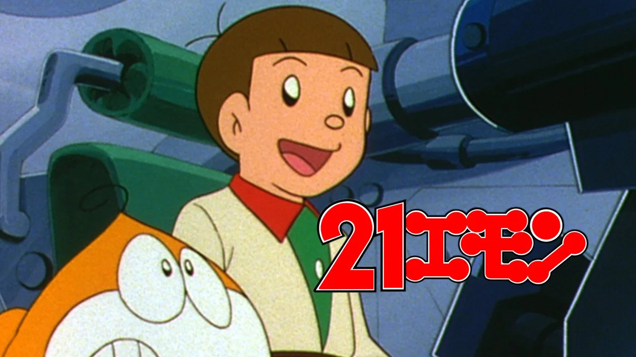 21卫门：欢迎来到宇宙! - 剧照