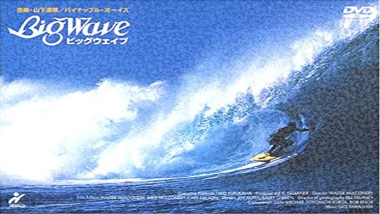 Big Wave - 剧照
