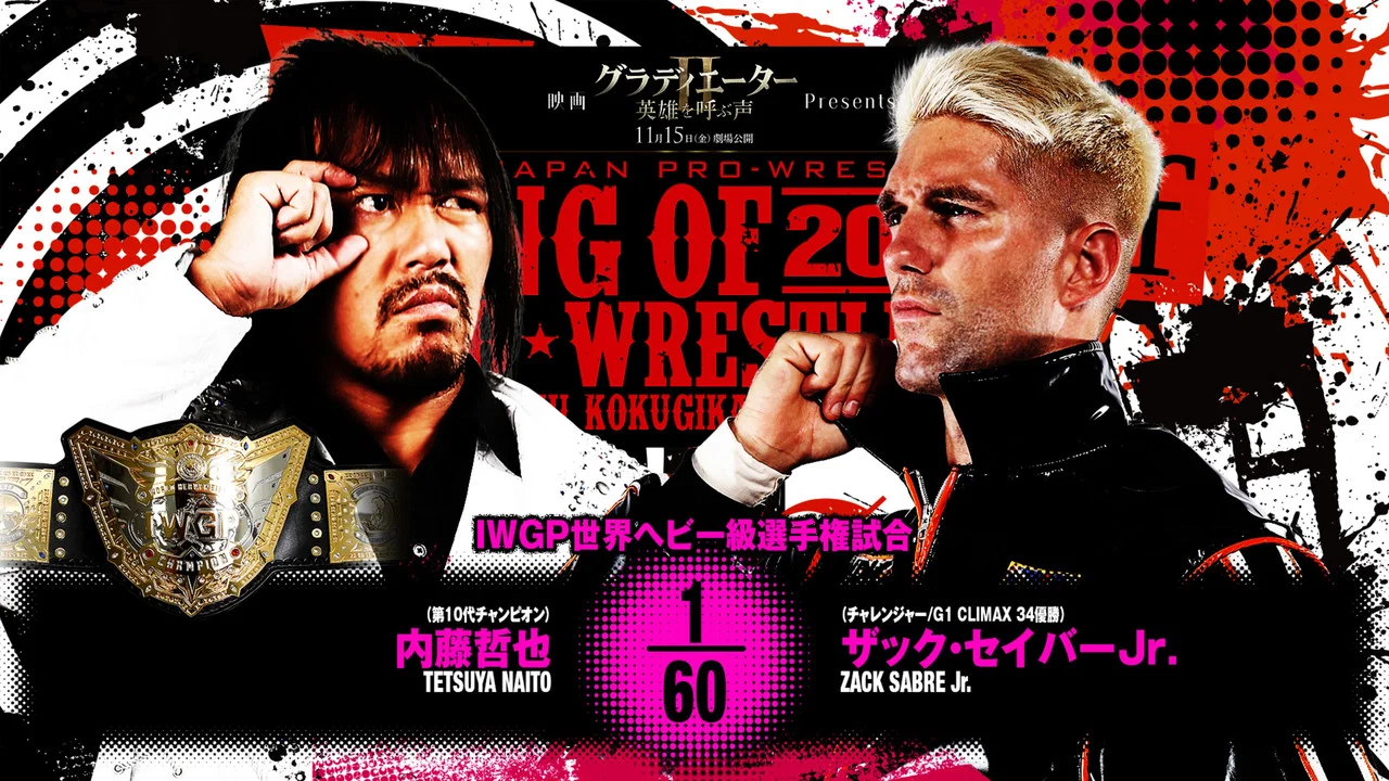 NJPW King of Pro Wrestling 2024 - 剧照