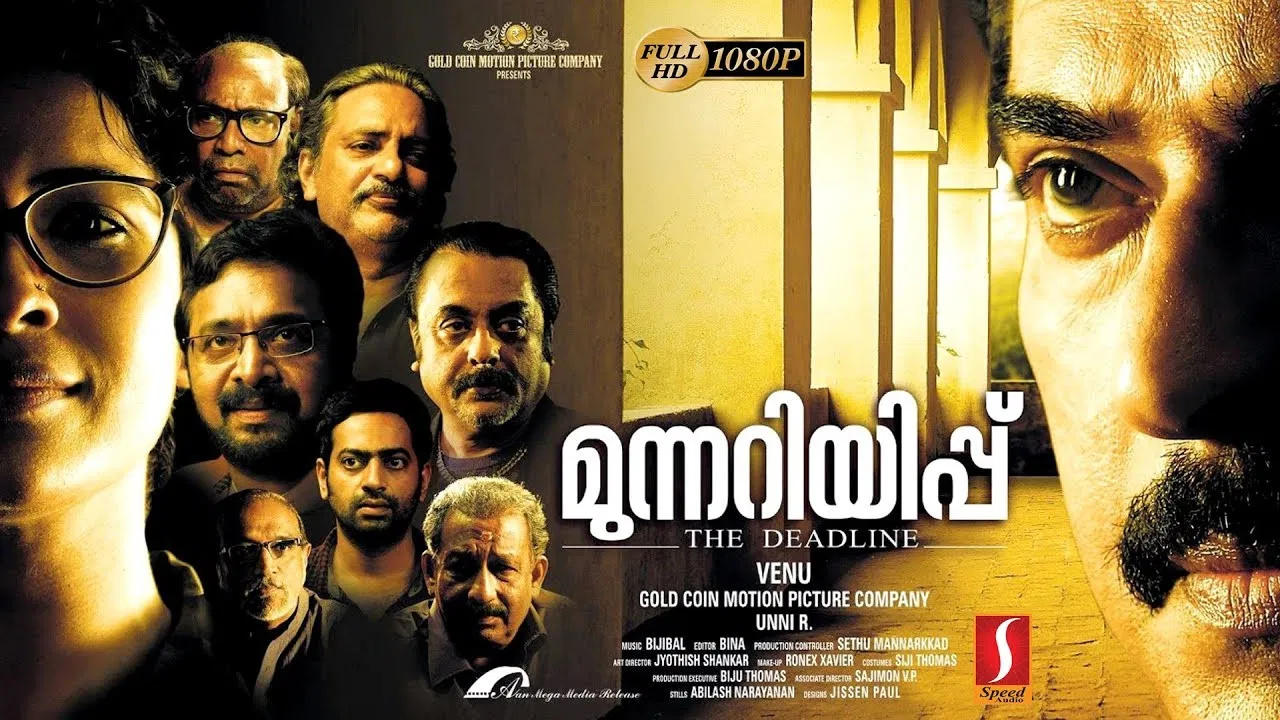 മുന്നറിയിപ്പ് - 剧照