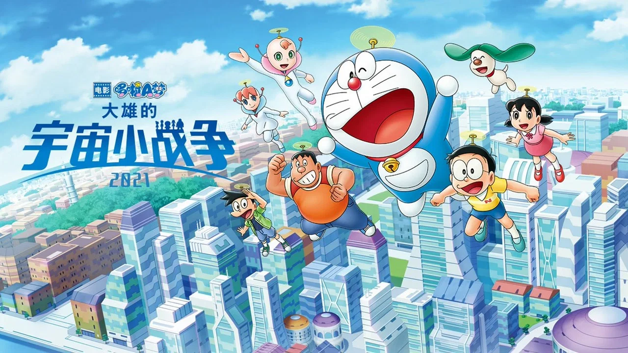哆啦A梦：大雄的宇宙小战争2021 - 剧照