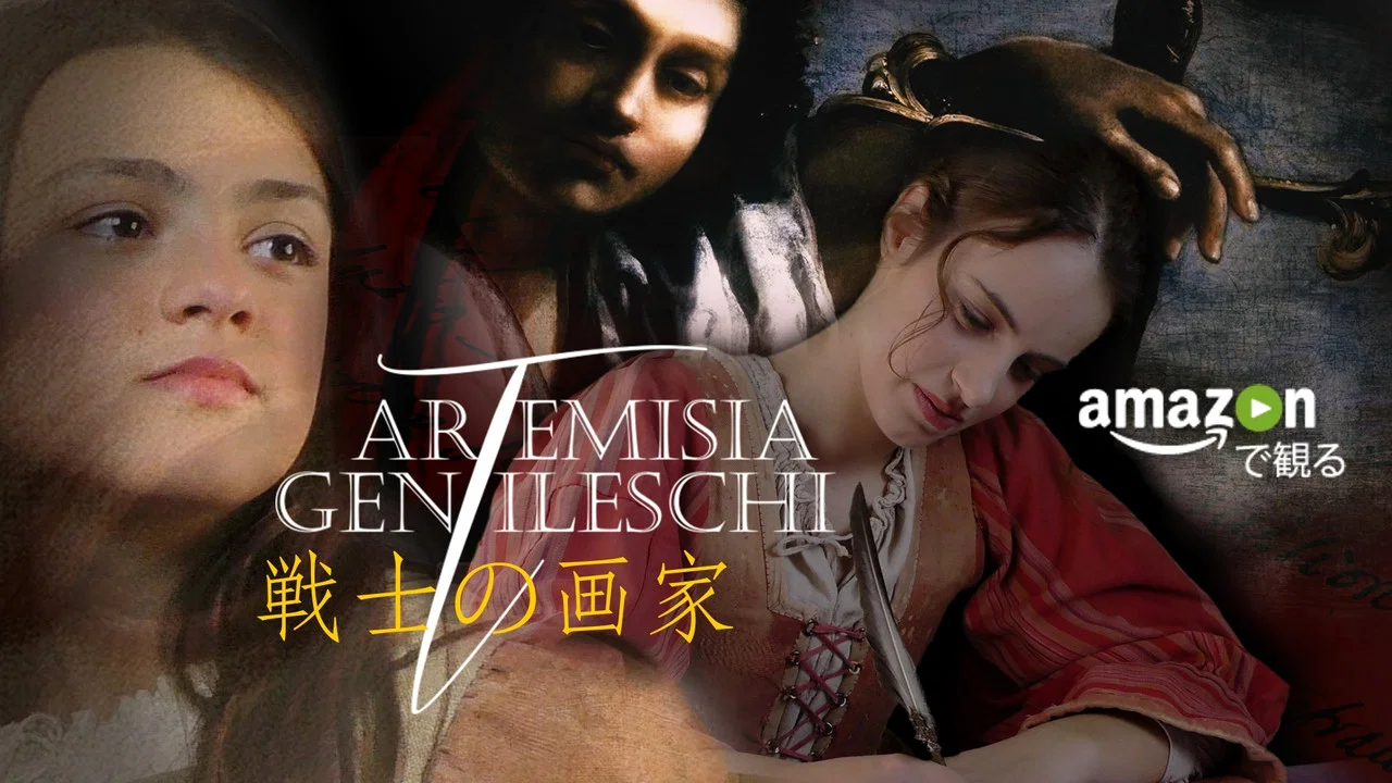 Artemisia Gentileschi, pittrice guerriera - 剧照