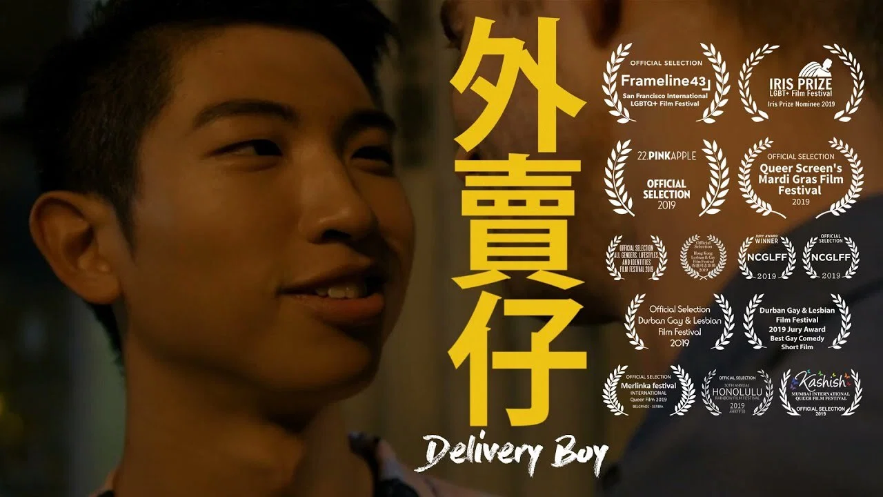 外卖仔 - 剧照