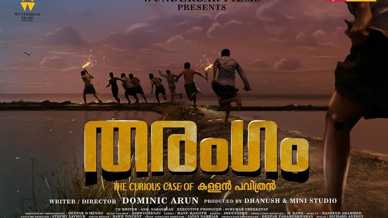 തരംഗം - 剧照