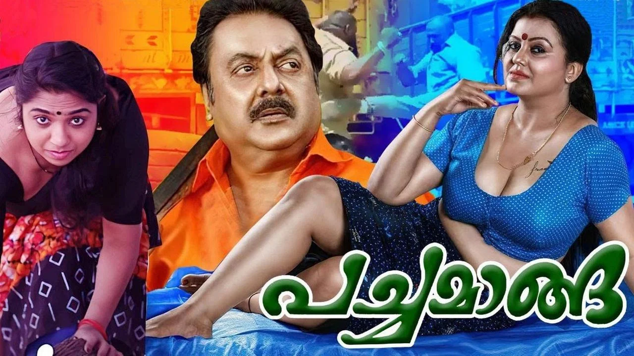 പച്ചമാങ്ങാ - 剧照