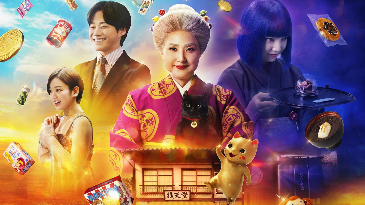 神奇柑仔店 真人版 - 剧照