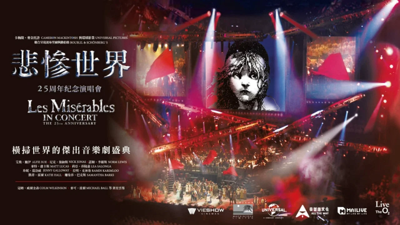 悲惨世界：25周年纪念演唱会 - 剧照