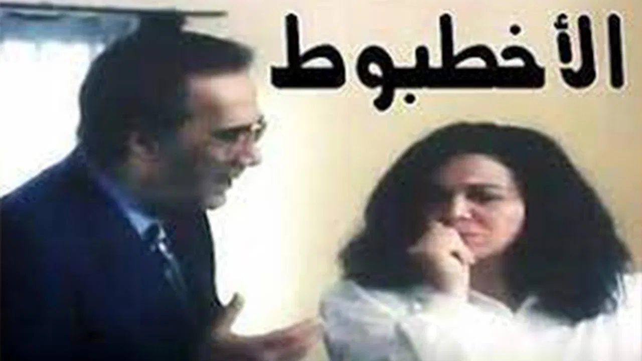 الأخطبوط - 剧照
