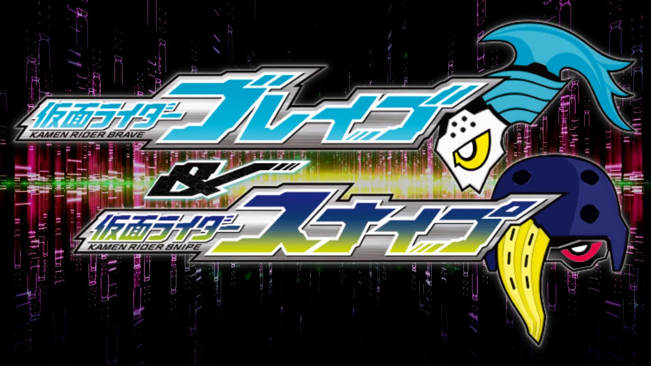 假面骑士Ex-Aid Trilogy Another Ending：假面骑士Brave&Snipe - 剧照