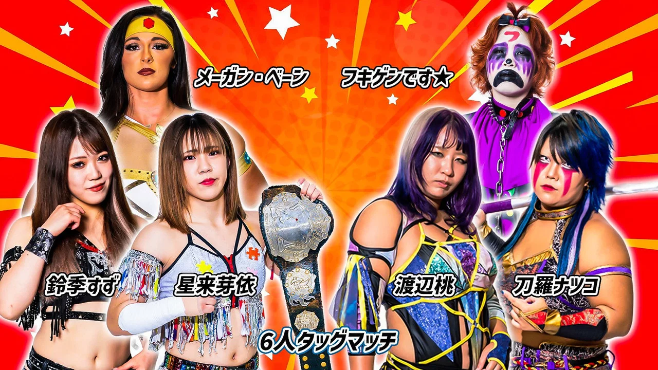 第13回 ゴッデス・オブ・スターダム ～タッグリーグ～ in TOYAMA プロレスバー ナダレシキPresents ～スターダム富山大会～ - 剧照