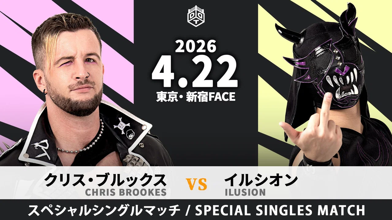 Road to KING OF DDT 2026 - 剧照