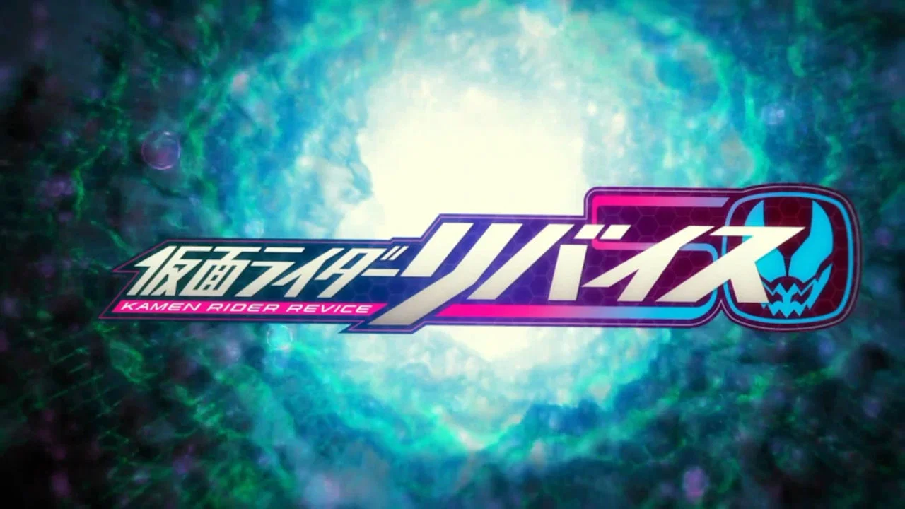 假面骑士Revice 剧场版 - 剧照