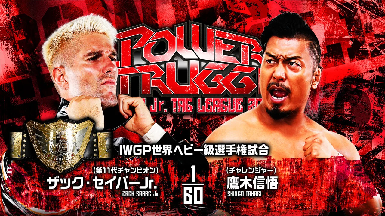 NJPW Power Struggle ~ Super Junior Tag League 2024 - 剧照