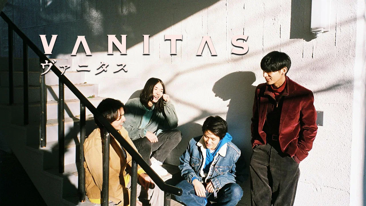 ヴァニタス - 剧照