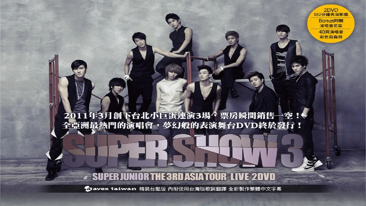 Super Junior World Tour - Super Show 3 - 剧照