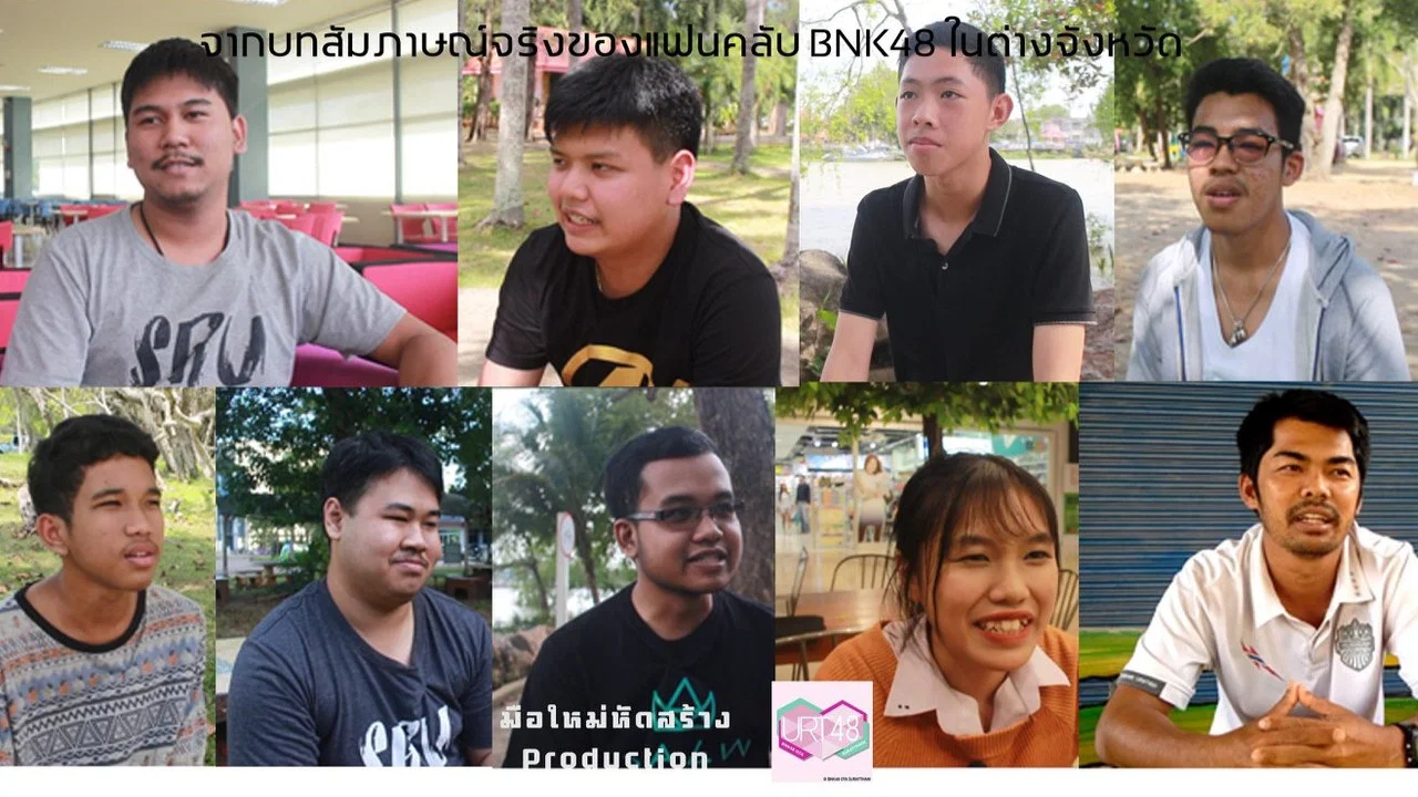 Follow 48 ชอบก็ให้รู้ว่าชอบ - 剧照