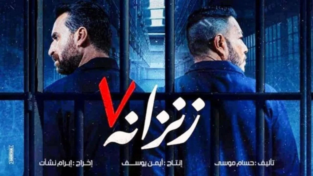 زنزانة ٧ - 剧照