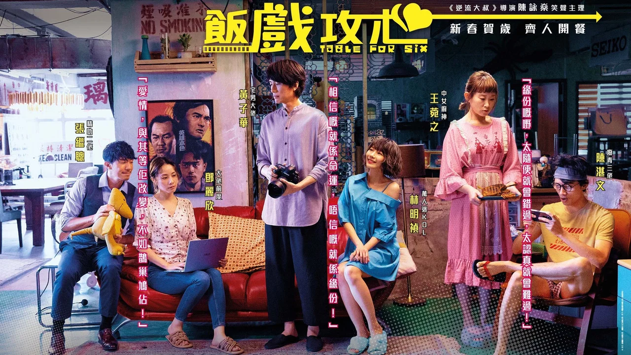 还是觉得你最好 - 剧照