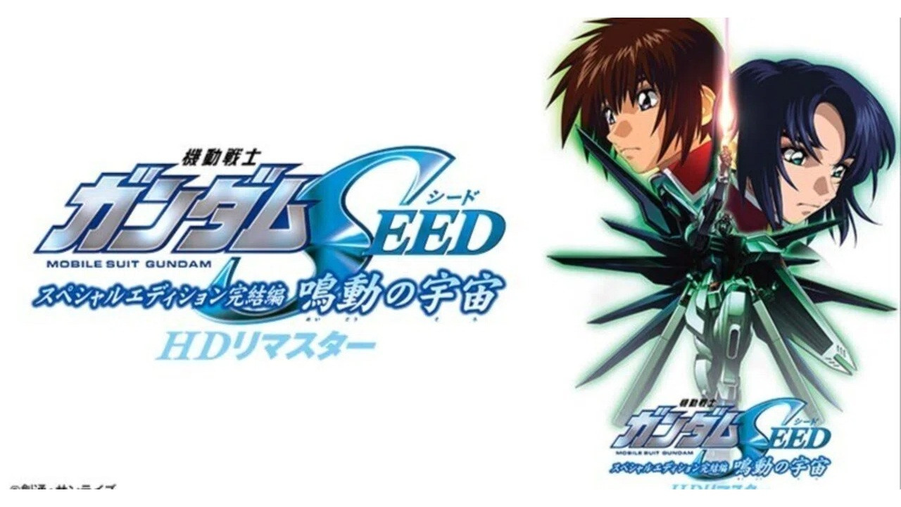 机动战士高达SEED 特别篇Ⅲ 鸣动的宇宙 - 剧照