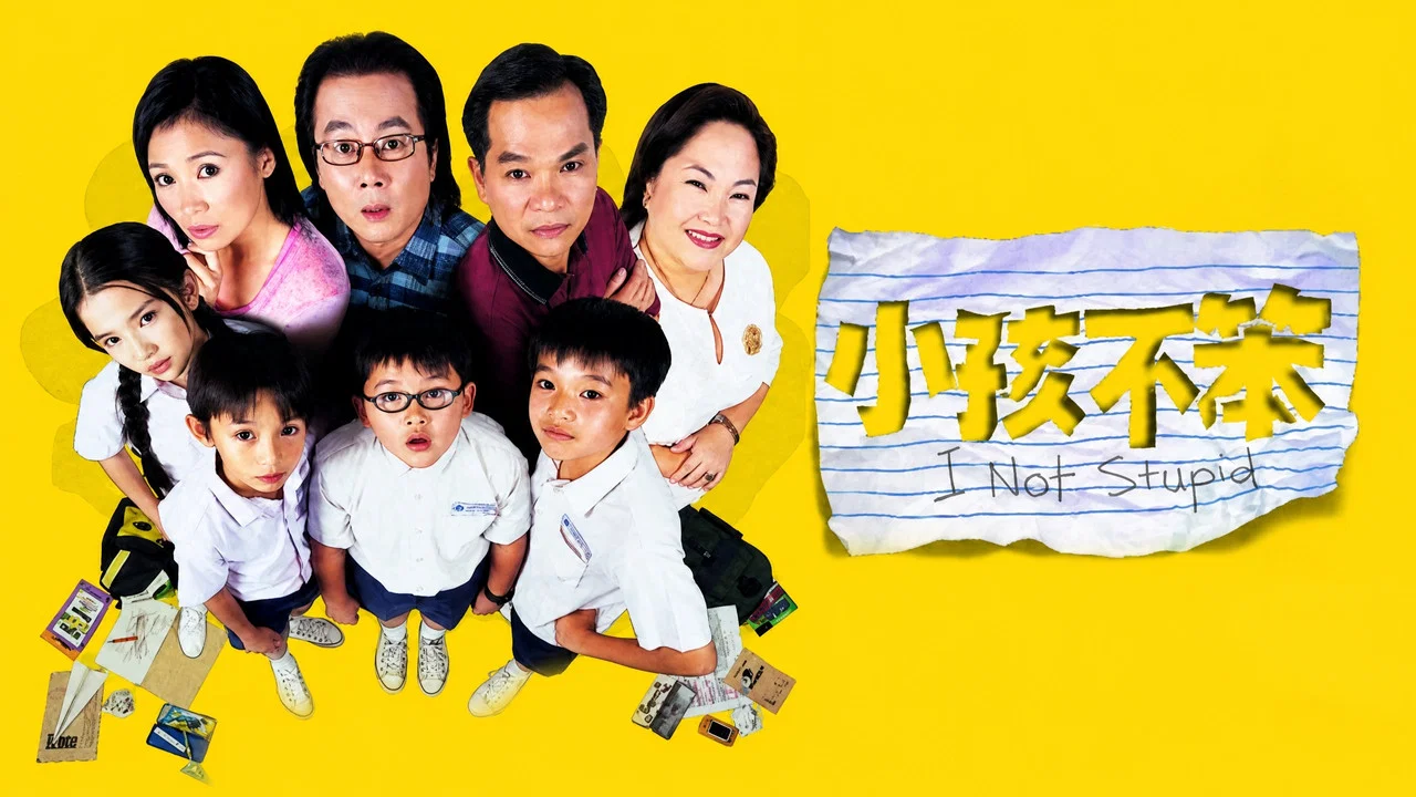 小孩不笨 - 剧照
