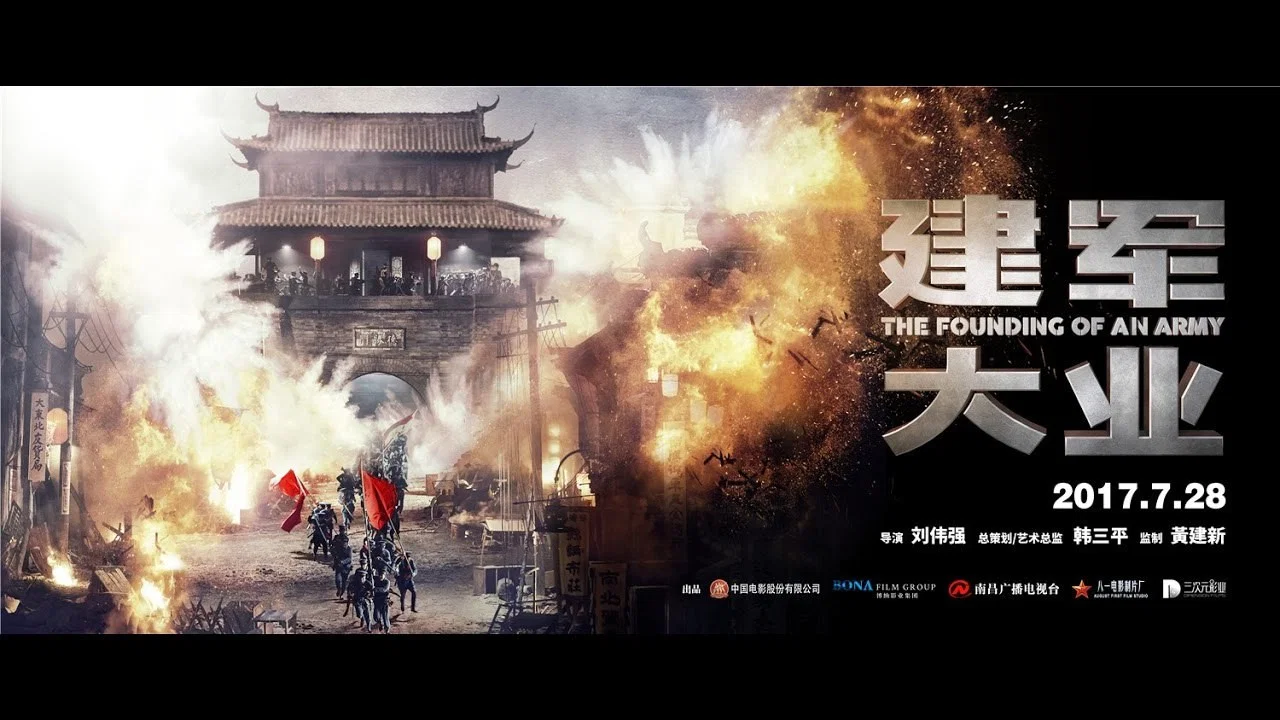 建军大业 - 剧照