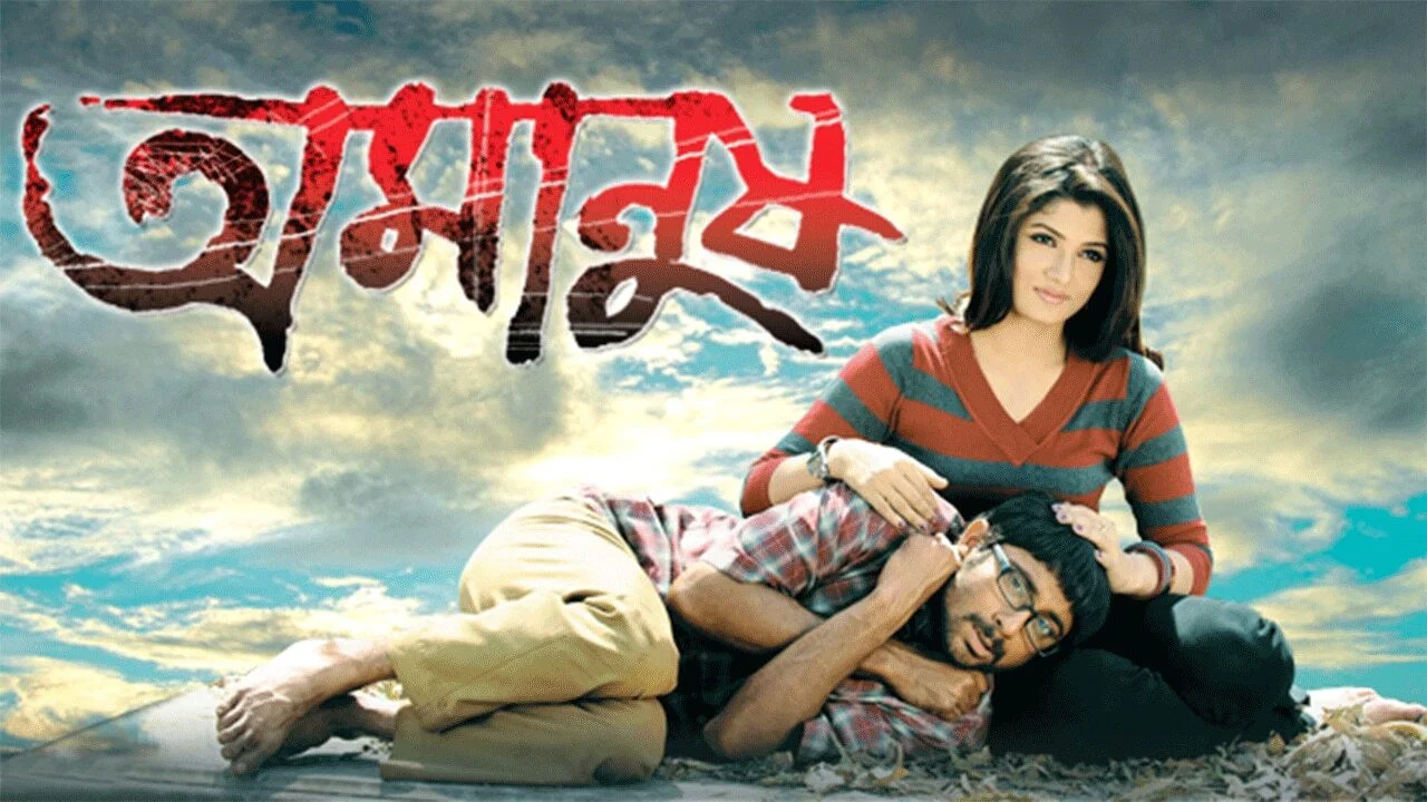 অমানুষ - 剧照
