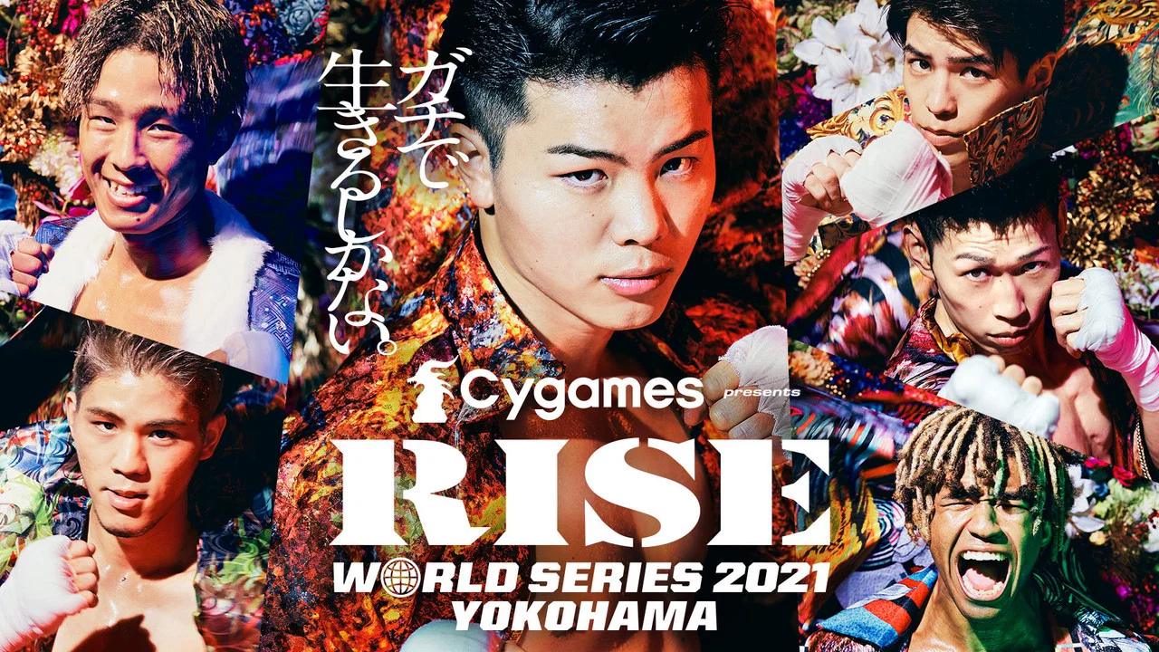 Cygames presents RISE WORLD SERIES 2021 YOKOHAMA - 剧照