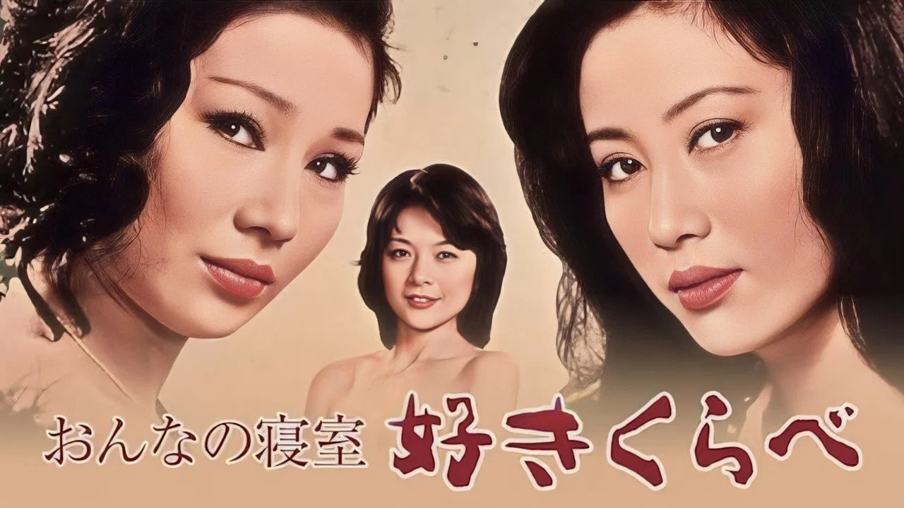 女人的卧室：色欲之争 - 剧照