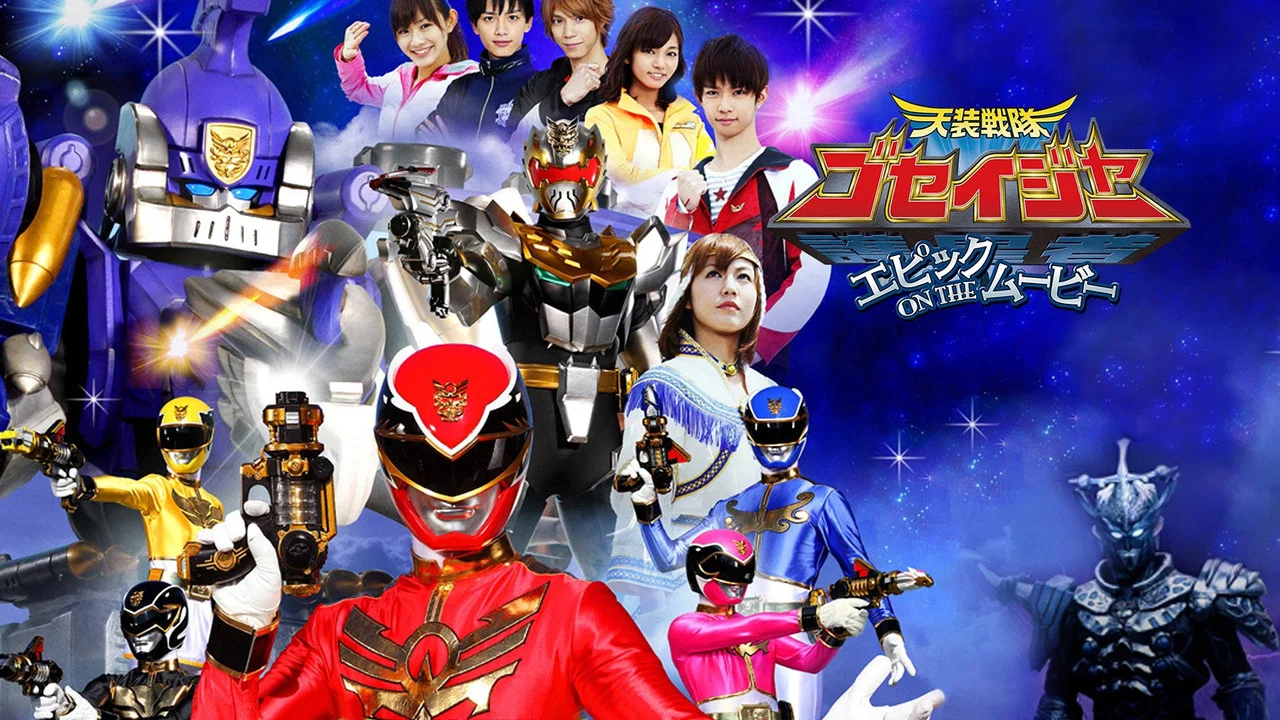 天装战队护星者 Epic on the Movie - 剧照