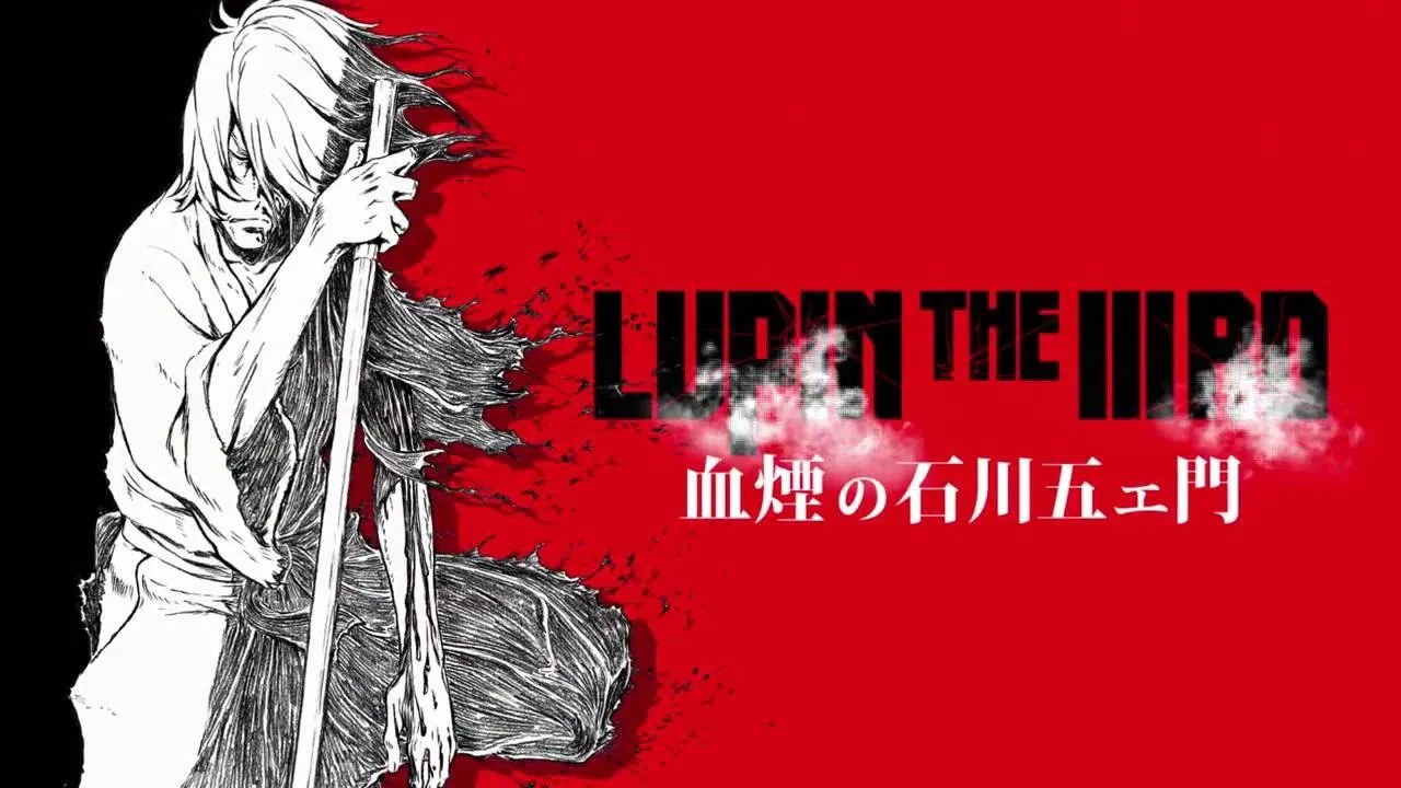 鲁邦三世：血烟的石川五右卫门 - 剧照