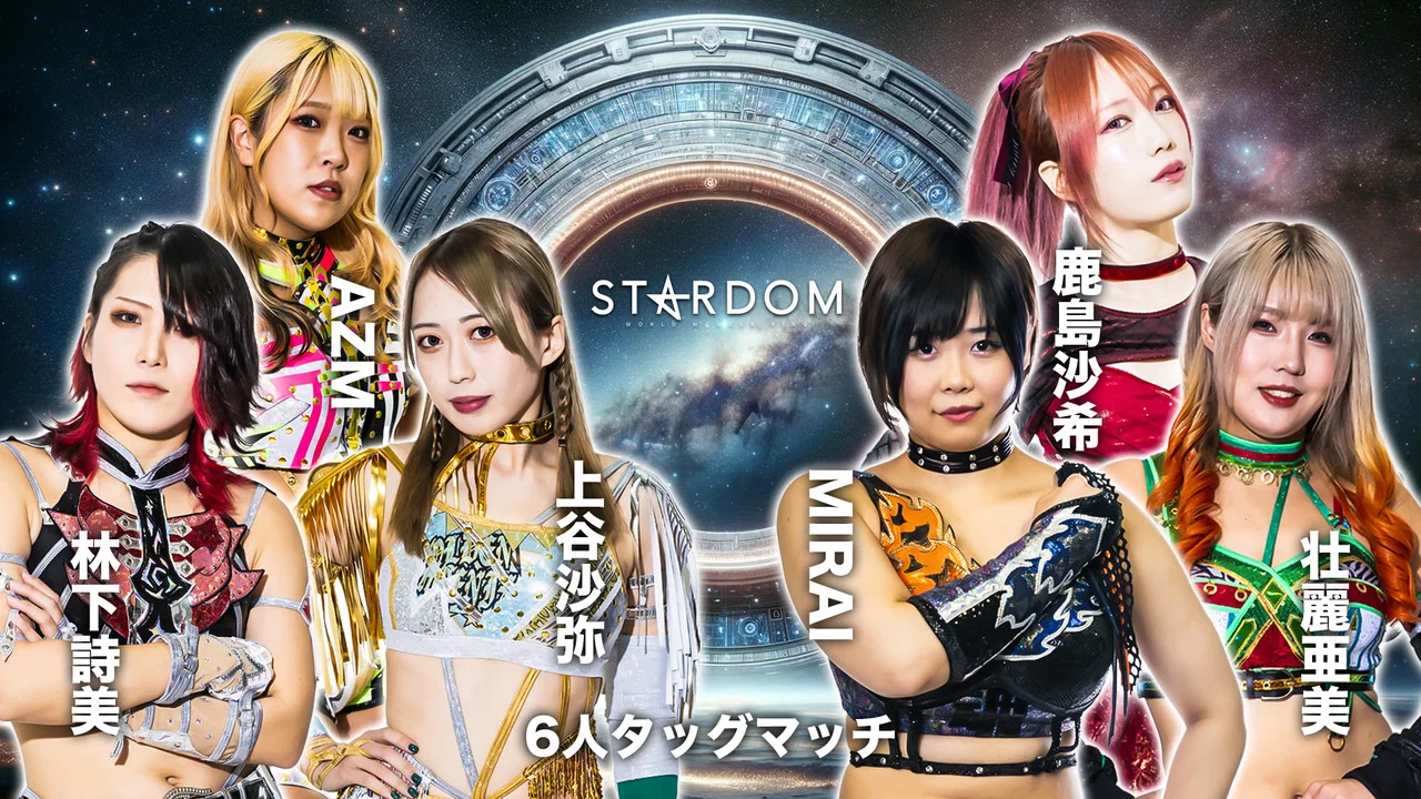 イッテンヨン・スターダムゲート 2024 - 剧照