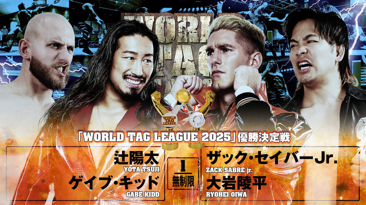 NJPW World Tag League 2025 - Day 17 (Final) - 剧照