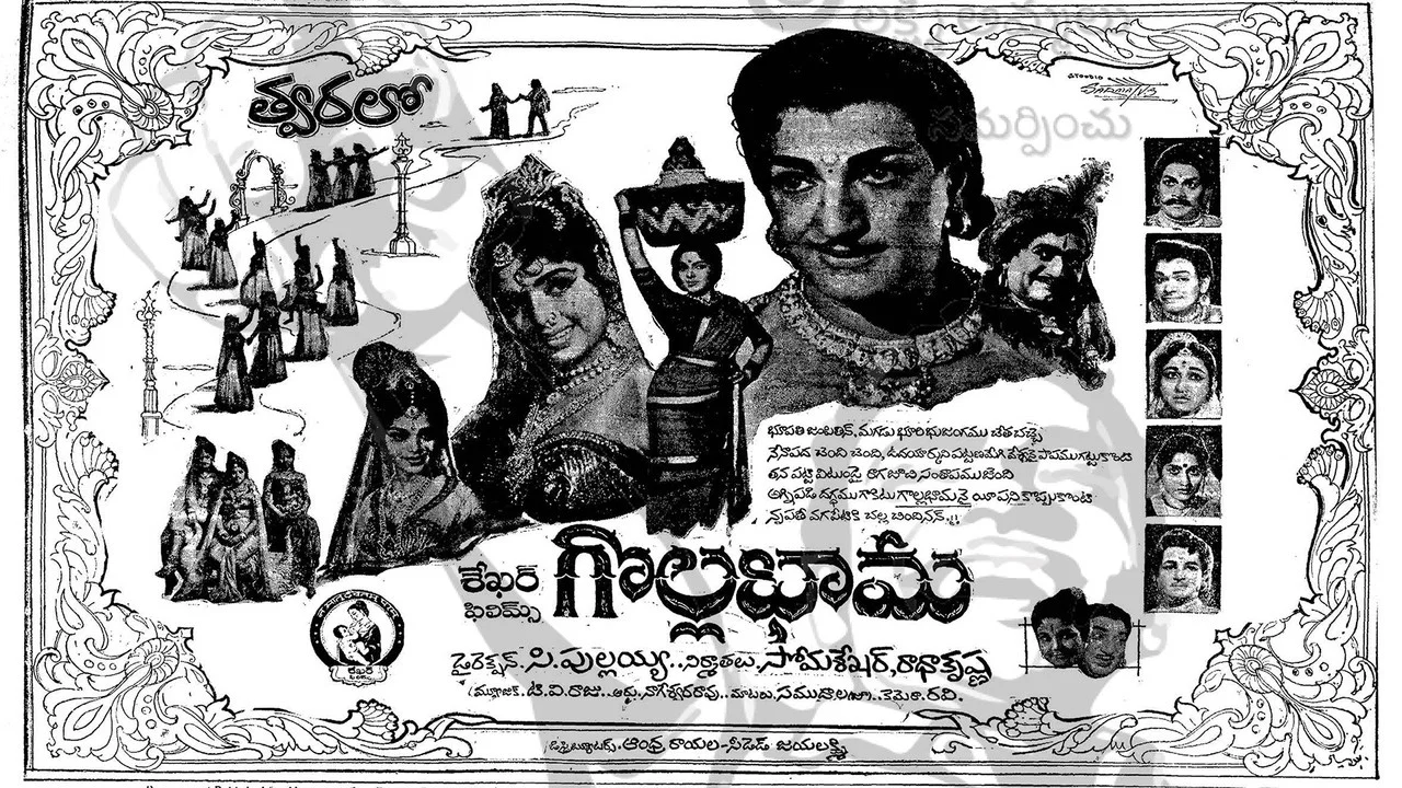 భామ విజయం - 剧照