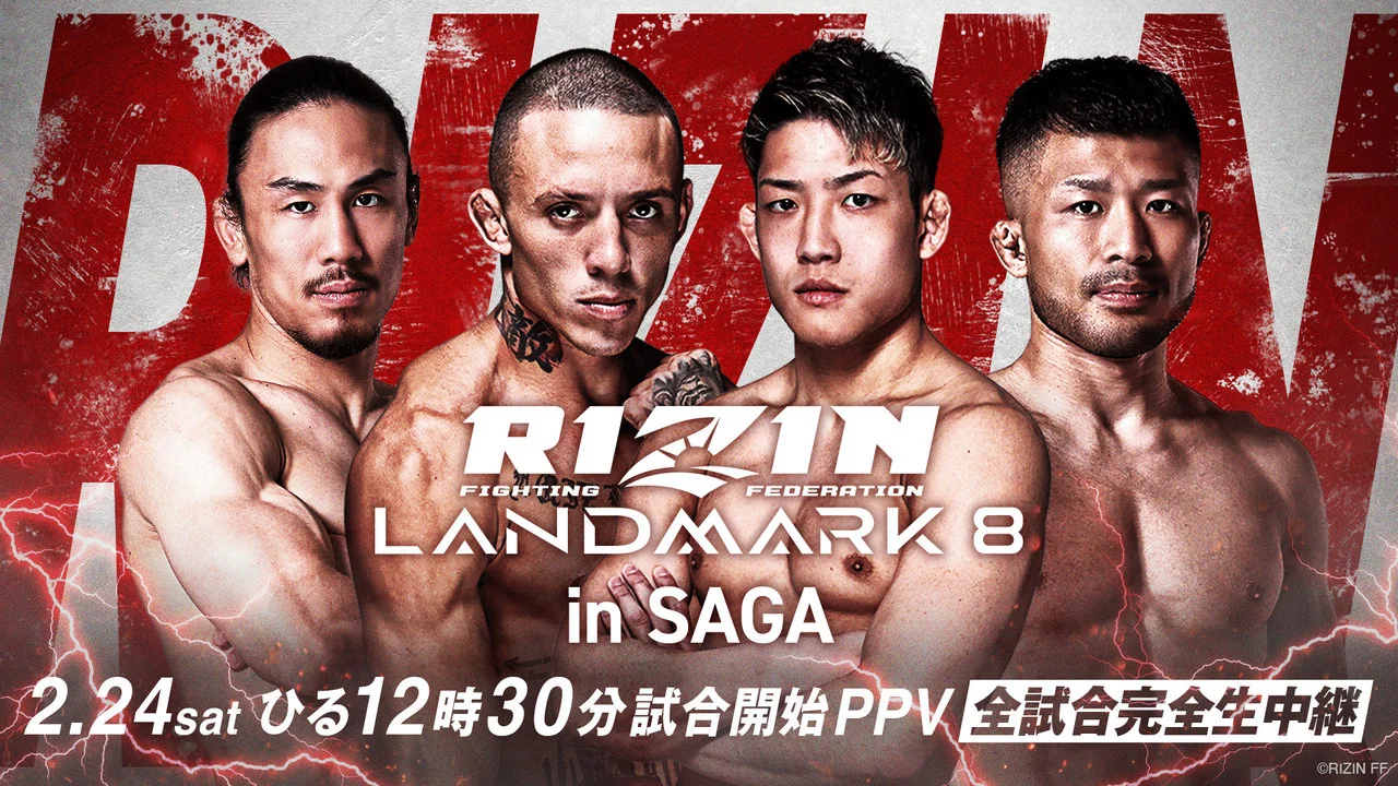 RIZIN LANDMARK 8 in SAGA - 剧照