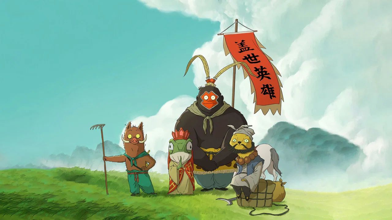 浪浪山小妖怪 - 剧照