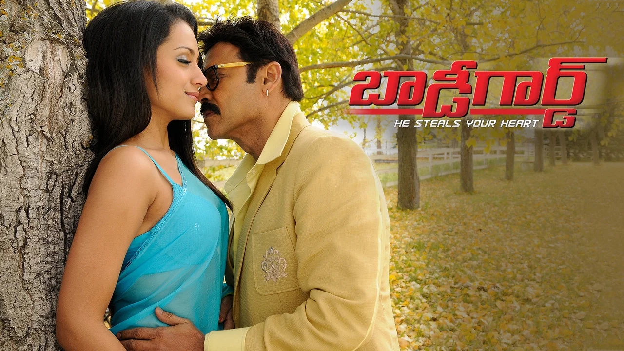 బాడీగార్డ్ - 剧照