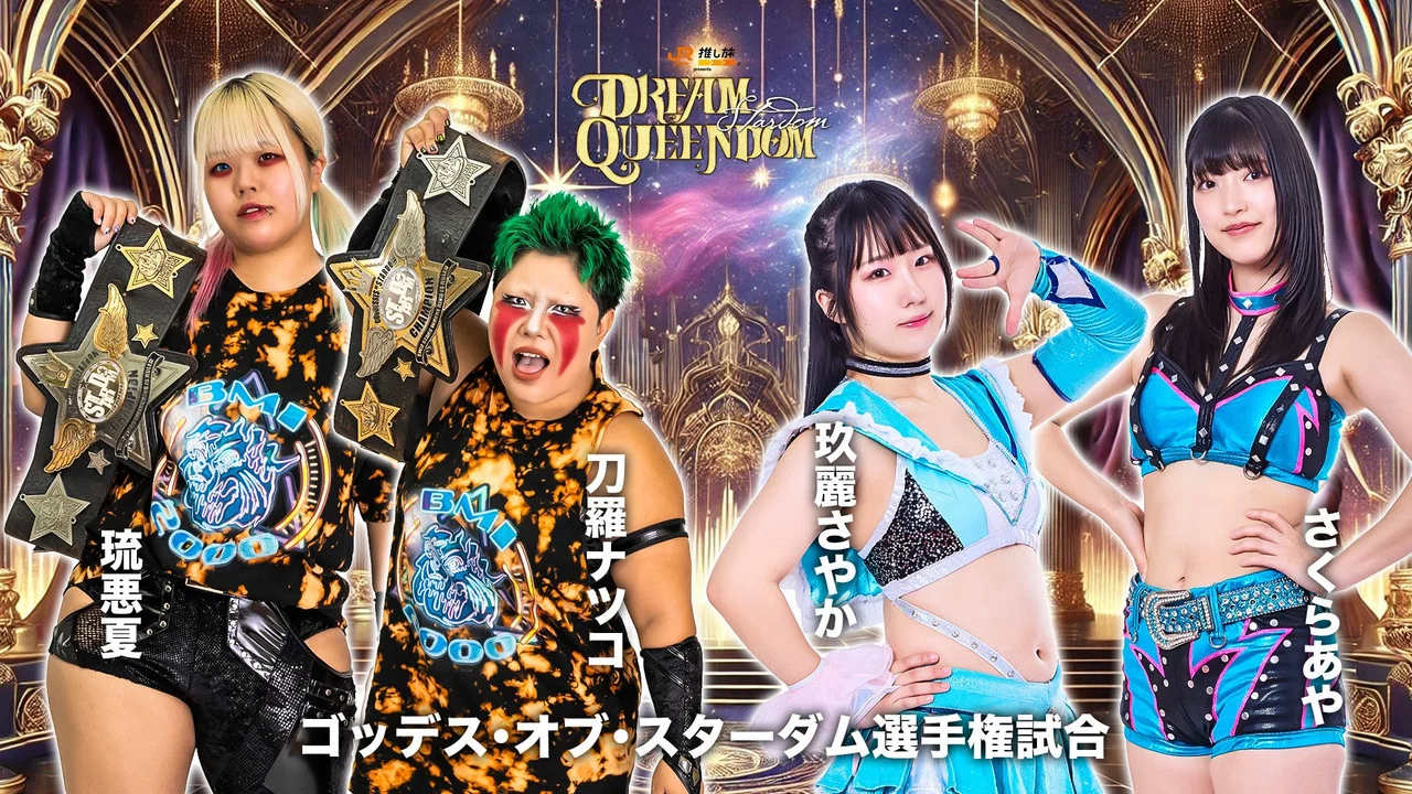 STARDOM DREAM QUEENDOM 2025 - 剧照