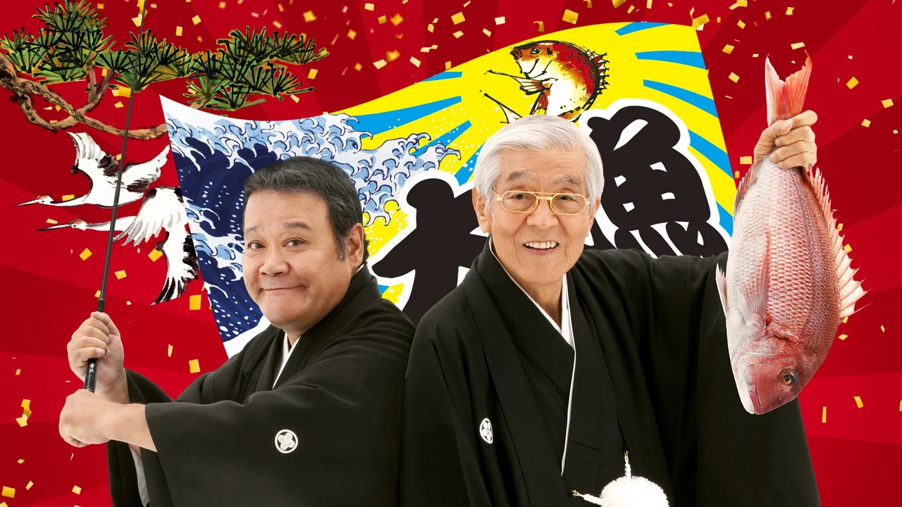 钓鱼迷日记20：最终章 - 剧照