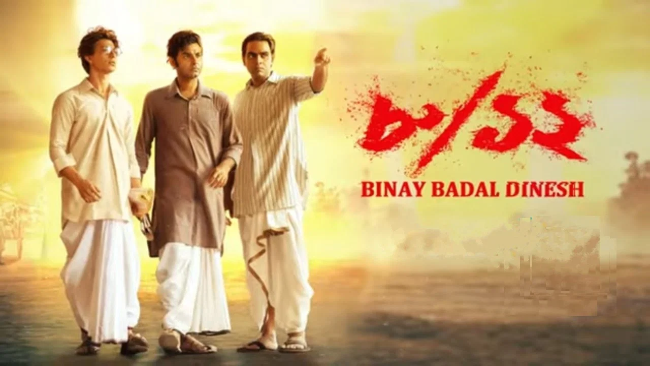 ৮/১২ (বিনয় বাদল দীনেশ) - 剧照