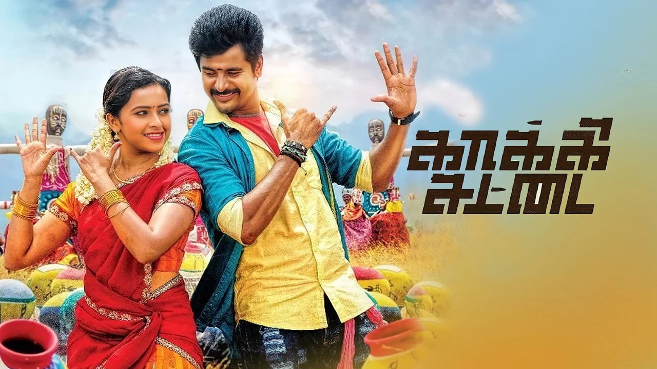 காக்கி சட்டை - 剧照