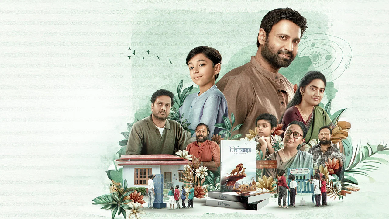 అనగనగా - 剧照