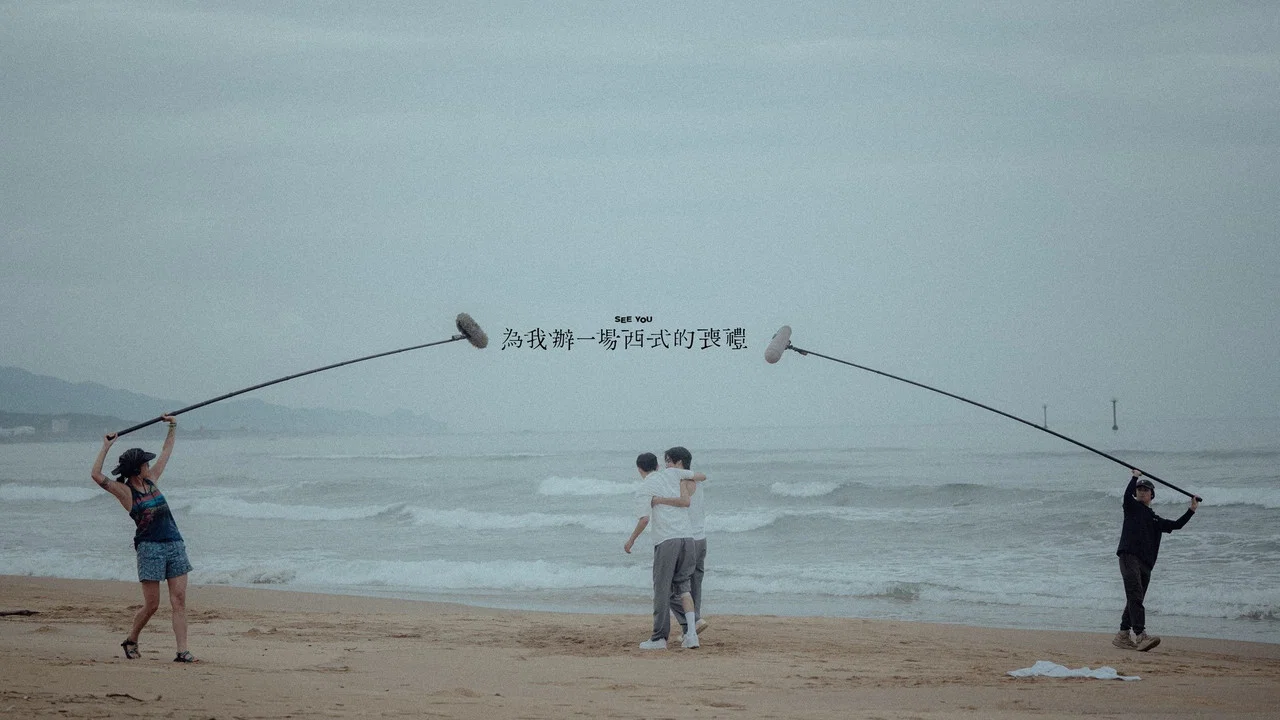 为我办一场西式的丧礼 - 剧照