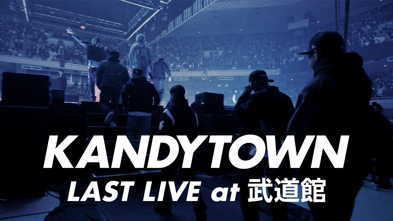 KANDYTOWN 単独公演 『LAST LIVE』 - 剧照